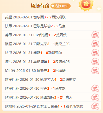 詹俊解析,足总杯抽签,对曼城考验,1xbet官网,1xbet体育官方网站,1xbet官网入口,1xbet体育官网