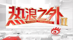 网易游戏盛典，1xbet在线下注，落幕，品牌赞助创纪录