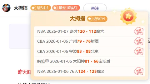 NBA昨日精彩三分命中两记，今夜盛宴必看，信心满满超级推荐！