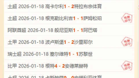 热刺4-0完胜曼城