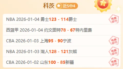 奥多贝尔星光熠熠，麦迪逊力赞其头条实至名归