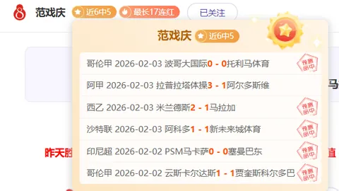 大乐透期号专家质合分析：十星皇牌解析大连英博对上海海港